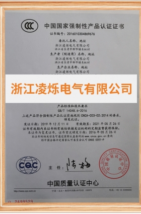 软启动器CCC证书 